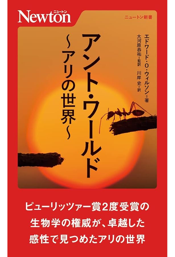 社会生物学 合本版 | エドワード・O. ウィルソン, Wilson,Edward O